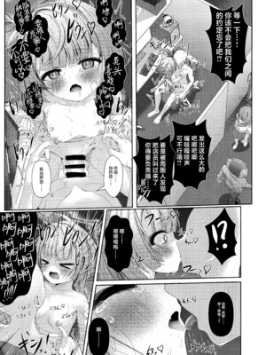 (COMIC1☆24) [HUNGRRRRY(qNdEbASeR)] 棕榈ノ慾 滴ル跫音 (ブルーアーカイブ) [欶澜汉化组]_23