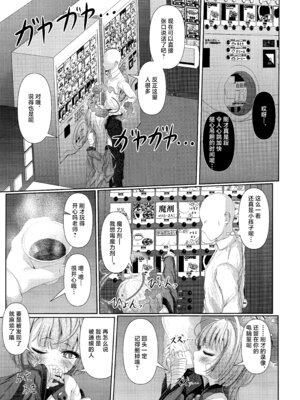 (COMIC1☆24) [HUNGRRRRY(qNdEbASeR)] 棕榈ノ慾 滴ル跫音 (ブルーアーカイブ) [欶澜汉化组]_25