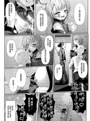 (COMIC1☆24) [HUNGRRRRY(qNdEbASeR)] 棕榈ノ慾 滴ル跫音 (ブルーアーカイブ) [欶澜汉化组]_26