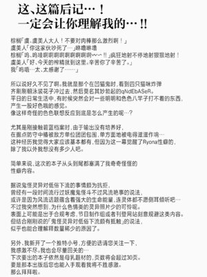 (COMIC1☆24) [HUNGRRRRY(qNdEbASeR)] 棕榈ノ慾 滴ル跫音 (ブルーアーカイブ) [欶澜汉化组]_27