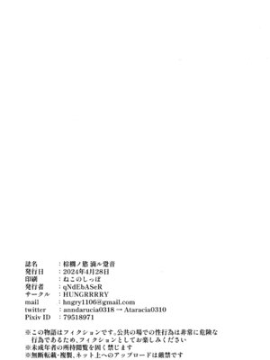 (COMIC1☆24) [HUNGRRRRY(qNdEbASeR)] 棕榈ノ慾 滴ル跫音 (ブルーアーカイブ) [欶澜汉化组]_28