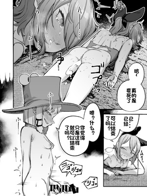 [RockDoodle堂 (トリブリ)] 生意気なチルノがお仕置きされる話 (東方Project)｜雌小鬼琪露诺避税太多被诹访子大调查的故事 [七星娱乐汉化组] [DL版]_11