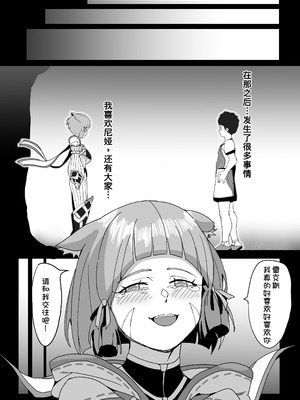 [VEGAS PROJECT (kayanoyuki)] X.BLADE 2.5 (ゼノブレイド2) [甜族星人x我不看本子汉化] [DL版]_06