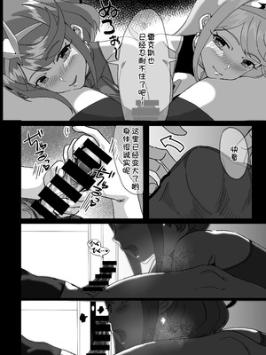 [VEGAS PROJECT (kayanoyuki)] X.BLADE 2.5 (ゼノブレイド2) [甜族星人x我不看本子汉化] [DL版]_09