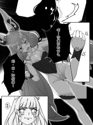 [VEGAS PROJECT (kayanoyuki)] X.BLADE 2.5 (ゼノブレイド2) [甜族星人x我不看本子汉化] [DL版]_10