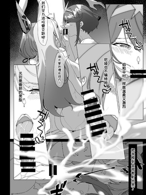 [VEGAS PROJECT (kayanoyuki)] X.BLADE 2.5 (ゼノブレイド2) [甜族星人x我不看本子汉化] [DL版]_15