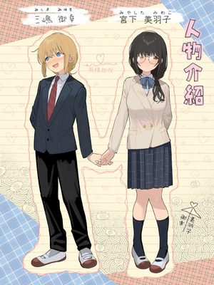 [まめの木 (豆六)] 相視相愛 [中国翻訳] [欲池]_002