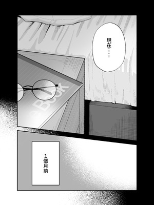 [まめの木 (豆六)] 相視相愛 [中国翻訳] [欲池]_007