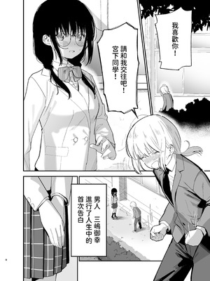 [まめの木 (豆六)] 相視相愛 [中国翻訳] [欲池]_008