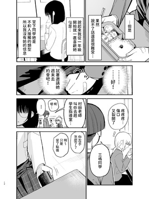 [まめの木 (豆六)] 相視相愛 [中国翻訳] [欲池]_012