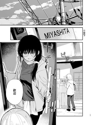 [まめの木 (豆六)] 相視相愛 [中国翻訳] [欲池]_023