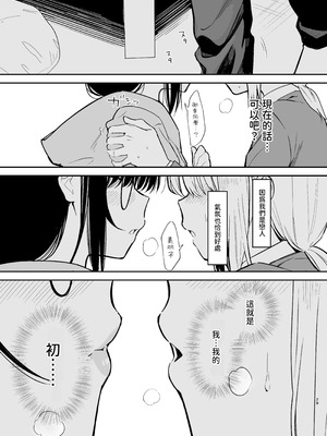 [まめの木 (豆六)] 相視相愛 [中国翻訳] [欲池]_029