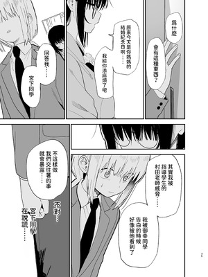 [まめの木 (豆六)] 相視相愛 [中国翻訳] [欲池]_035