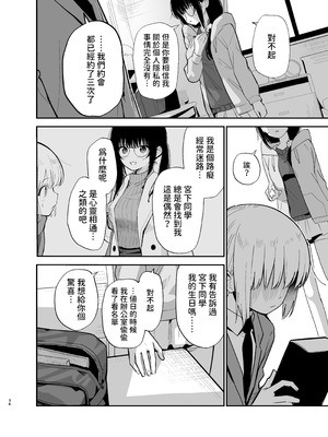 [まめの木 (豆六)] 相視相愛 [中国翻訳] [欲池]_036