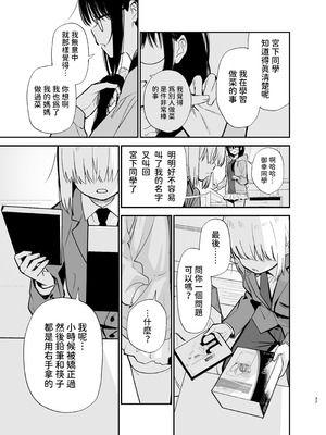 [まめの木 (豆六)] 相視相愛 [中国翻訳] [欲池]_037