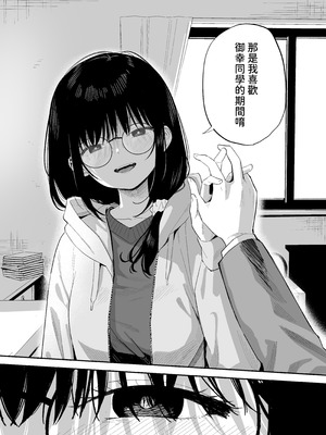 [まめの木 (豆六)] 相視相愛 [中国翻訳] [欲池]_040