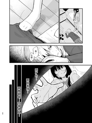 [まめの木 (豆六)] 相視相愛 [中国翻訳] [欲池]_042