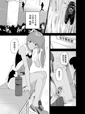 [まめの木 (豆六)] 相視相愛 [中国翻訳] [欲池]_043