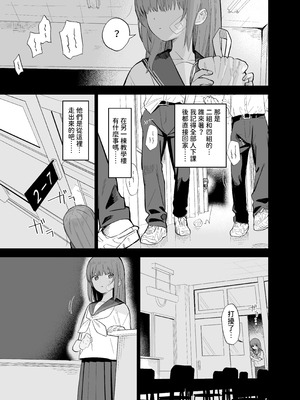[まめの木 (豆六)] 相視相愛 [中国翻訳] [欲池]_045