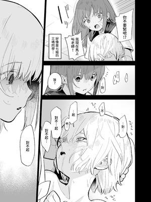 [まめの木 (豆六)] 相視相愛 [中国翻訳] [欲池]_047