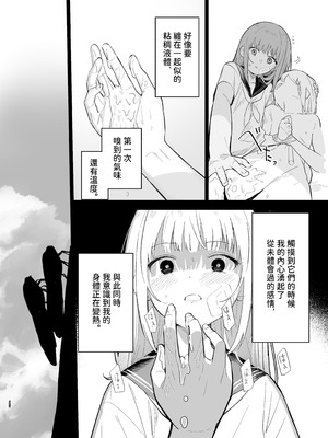 [まめの木 (豆六)] 相視相愛 [中国翻訳] [欲池]_048