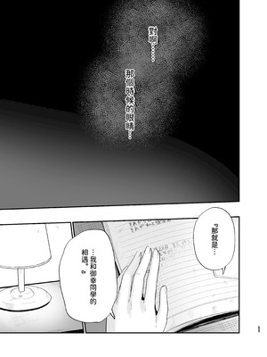 [まめの木 (豆六)] 相視相愛 [中国翻訳] [欲池]_054