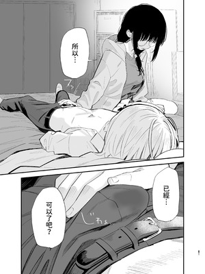 [まめの木 (豆六)] 相視相愛 [中国翻訳] [欲池]_060