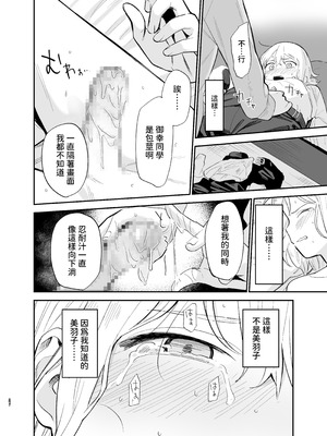 [まめの木 (豆六)] 相視相愛 [中国翻訳] [欲池]_061