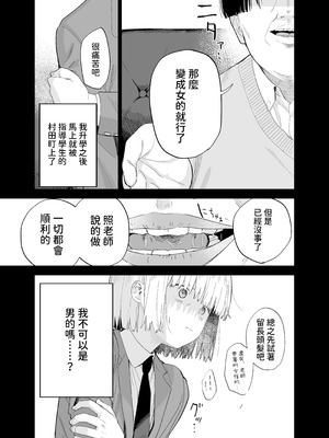 [まめの木 (豆六)] 相視相愛 [中国翻訳] [欲池]_080