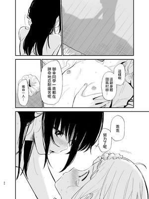 [まめの木 (豆六)] 相視相愛 [中国翻訳] [欲池]_085