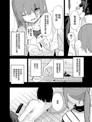 [まめの木 (豆六)] 相視相愛 [中国翻訳] [欲池]_097