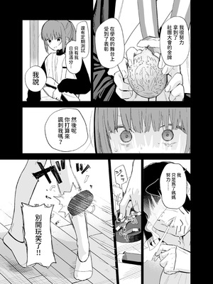 [まめの木 (豆六)] 相視相愛 [中国翻訳] [欲池]_098