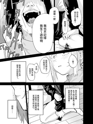 [まめの木 (豆六)] 相視相愛 [中国翻訳] [欲池]_100