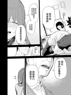 [まめの木 (豆六)] 相視相愛 [中国翻訳] [欲池]_101