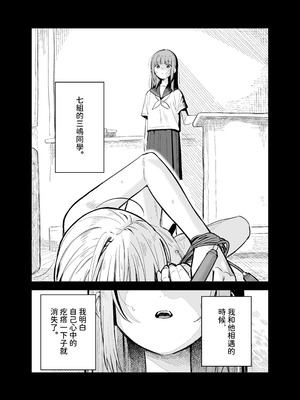 [まめの木 (豆六)] 相視相愛 [中国翻訳] [欲池]_102