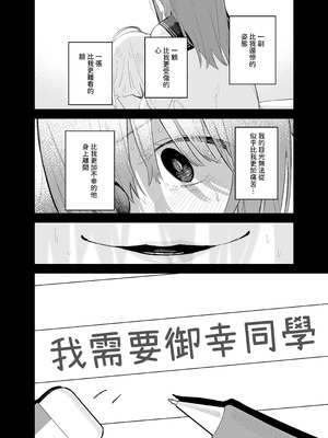 [まめの木 (豆六)] 相視相愛 [中国翻訳] [欲池]_103