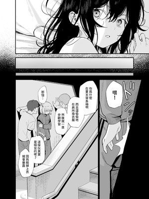 [まめの木 (豆六)] 相視相愛 [中国翻訳] [欲池]_107