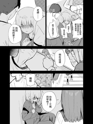 [まめの木 (豆六)] 相視相愛 [中国翻訳] [欲池]_108