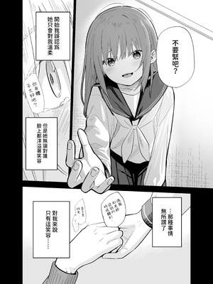 [まめの木 (豆六)] 相視相愛 [中国翻訳] [欲池]_109