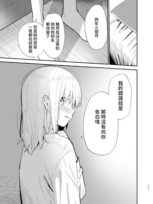 [まめの木 (豆六)] 相視相愛 [中国翻訳] [欲池]_110