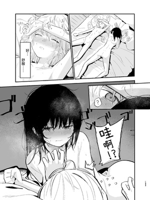 [まめの木 (豆六)] 相視相愛 [中国翻訳] [欲池]_132