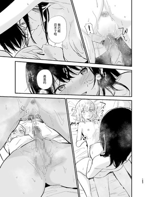 [まめの木 (豆六)] 相視相愛 [中国翻訳] [欲池]_142