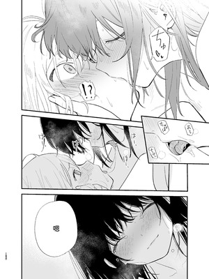 [まめの木 (豆六)] 相視相愛 [中国翻訳] [欲池]_149