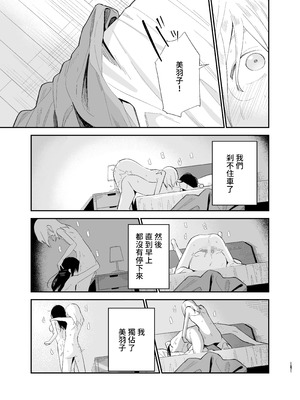 [まめの木 (豆六)] 相視相愛 [中国翻訳] [欲池]_150