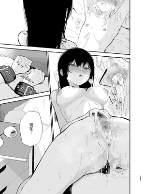 [まめの木 (豆六)] 相視相愛 [中国翻訳] [欲池]_154