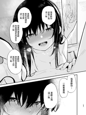 [まめの木 (豆六)] 相視相愛 [中国翻訳] [欲池]_156