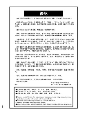 [まめの木 (豆六)] 相視相愛 [中国翻訳] [欲池]_159