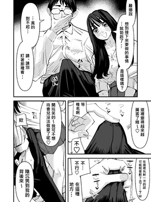 [アウェイ田] ちょっと待ってw彼氏のちんちんより陰キャ君のちんちんの方が気持ち良いんだけどw｜不是吧w比起男朋友的肉棒陰沉男的肉棒更讓人舒服欸w [沒有漢化]_11