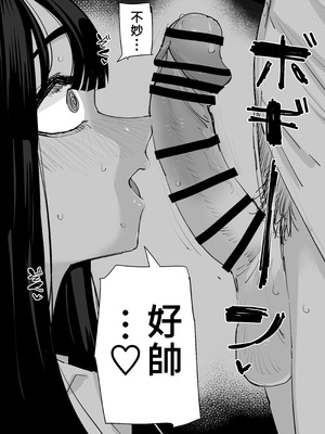 [アウェイ田] ちょっと待ってw彼氏のちんちんより陰キャ君のちんちんの方が気持ち良いんだけどw｜不是吧w比起男朋友的肉棒陰沉男的肉棒更讓人舒服欸w [沒有漢化]_15