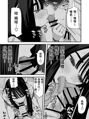 [アウェイ田] ちょっと待ってw彼氏のちんちんより陰キャ君のちんちんの方が気持ち良いんだけどw｜不是吧w比起男朋友的肉棒陰沉男的肉棒更讓人舒服欸w [沒有漢化]_17